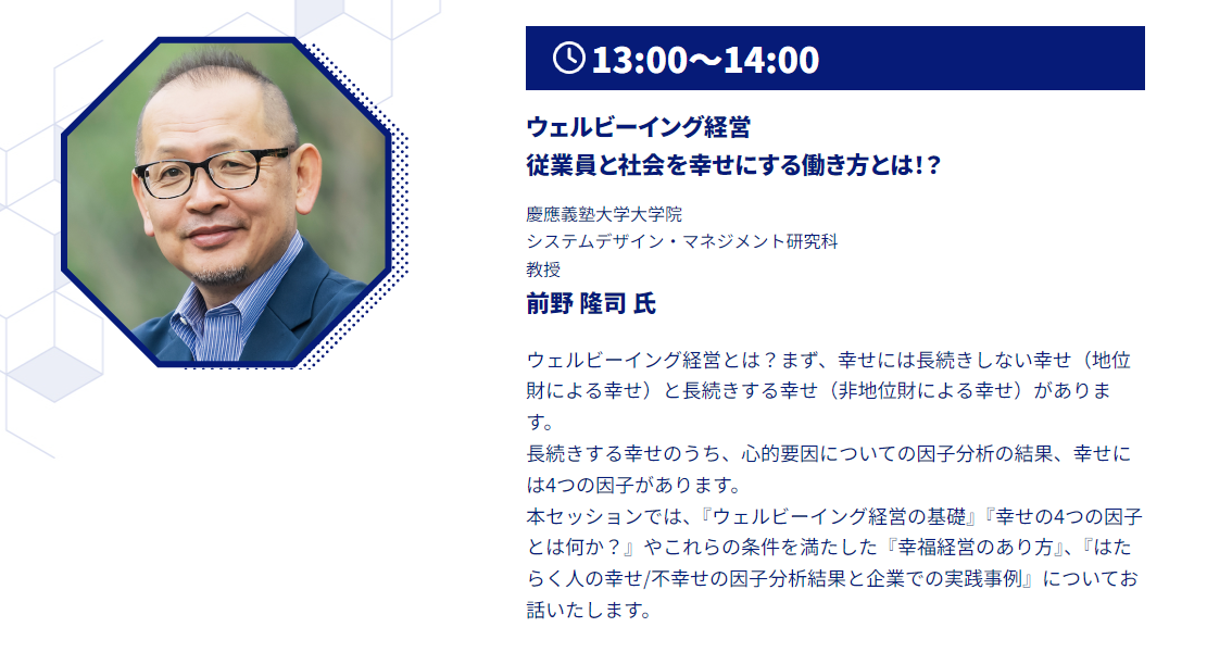 PCAが毎年開催しているビジネスイベント『PCAフェス』。 今年のテーマも「〝総務・人事・経理〟の今知りたいが集まる日」と題し、東京・大阪・名古屋・仙台の4都市で開催いたします。