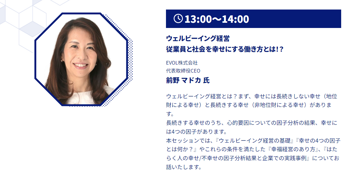 PCAが毎年開催しているビジネスイベント『PCAフェス』。 今年のテーマも「〝総務・人事・経理〟の今知りたいが集まる日」と題し、東京・大阪・名古屋・仙台の4都市で開催いたします。