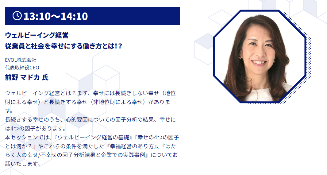 PCAが毎年開催しているビジネスイベント『PCAフェス』。 今年のテーマも「〝総務・人事・経理〟の今知りたいが集まる日」と題し、東京・大阪・名古屋・仙台の4都市で開催いたします。