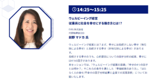 PCAが毎年開催しているビジネスイベント『PCAフェス』。 今年のテーマも「〝総務・人事・経理〟の今知りたいが集まる日」と題し、東京・大阪・名古屋・仙台の4都市で開催いたします。