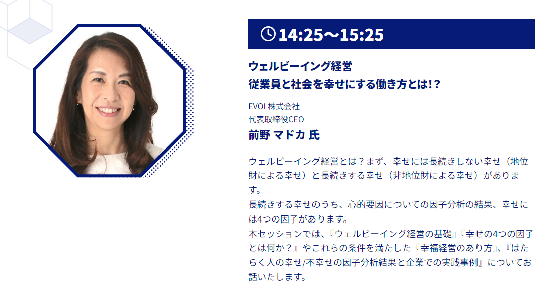 PCAが毎年開催しているビジネスイベント『PCAフェス』。 今年のテーマも「〝総務・人事・経理〟の今知りたいが集まる日」と題し、東京・大阪・名古屋・仙台の4都市で開催いたします。