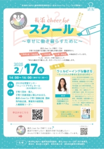 「ウェルビーイングな働き方」～すべての人が幸せに生きるために～ 講師：EVOL株式会社　代表取締役CEO　