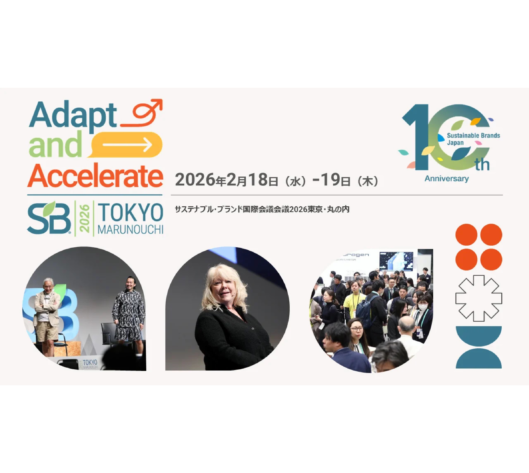 第10回 サステナブル・ブランド国際会議 2026 東京・丸の内 登壇のお知らせ